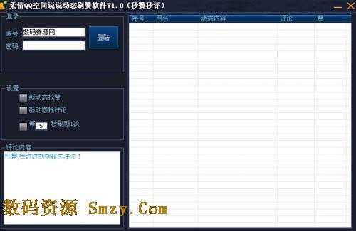 包含qq空间刷访客免费-低价qq会员永久业务网站-全网最低价刷qq业务平台在线的词条