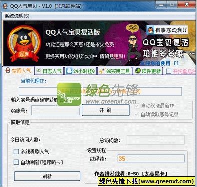 QQ代刷网站推广全网最便宜的简单介绍
