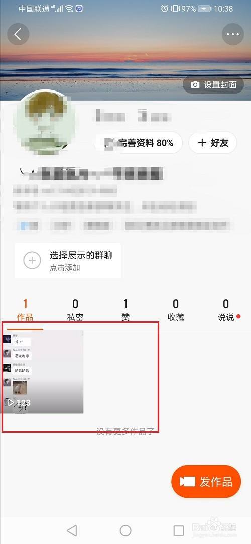 快手怎么删除别人在自己作品里的评论-非凡软件站的简单介绍