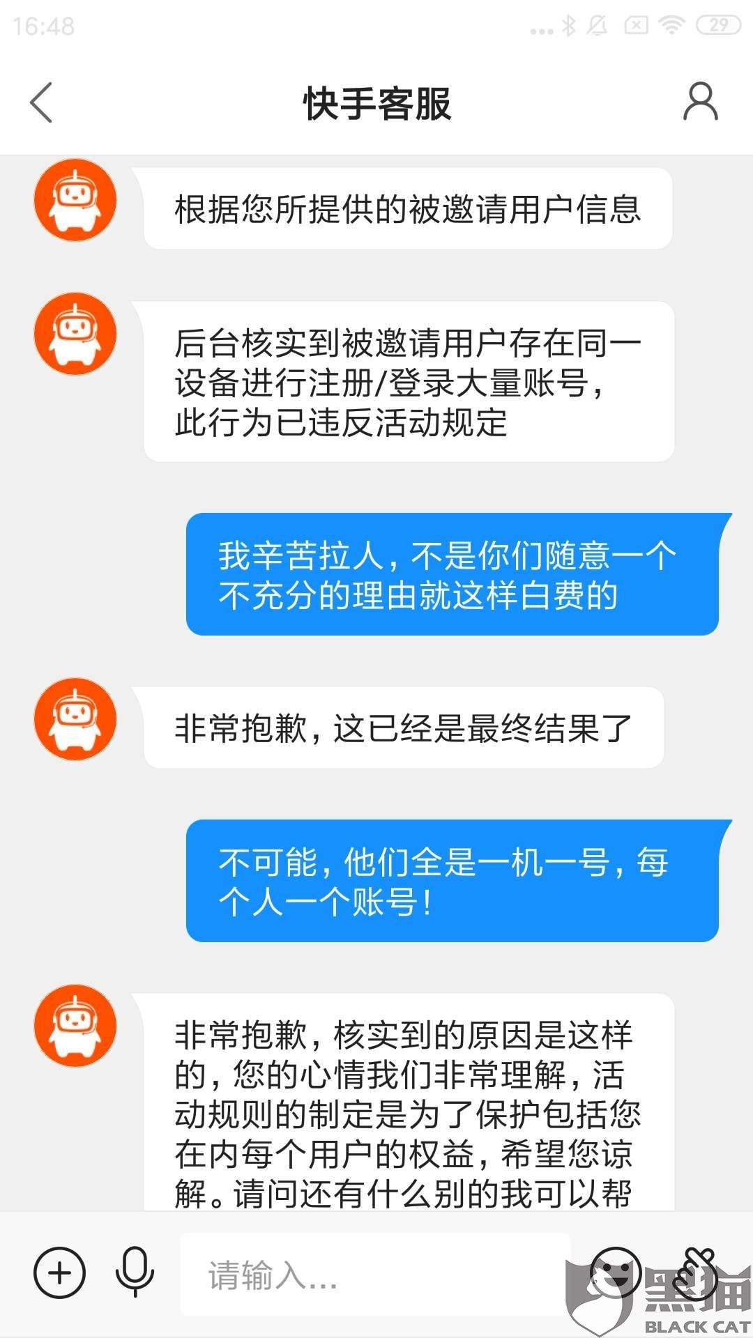 关于快手100赞0.2元？_问一问的信息
