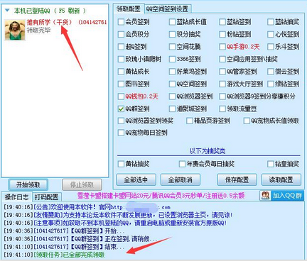 QQ空间免费在线刷人气-www.koukoucha.com_网友收藏_名站在线的简单介绍