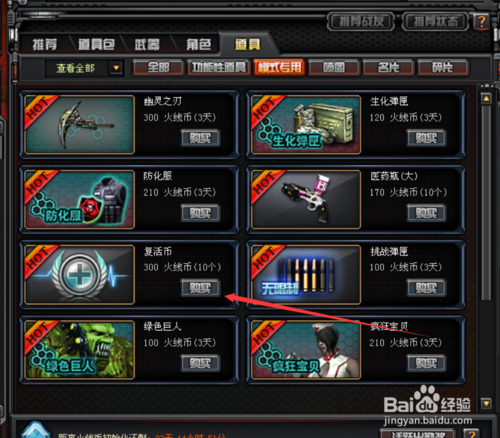 掌上穿越火线道聚城的订单在哪里_百度知道的简单介绍