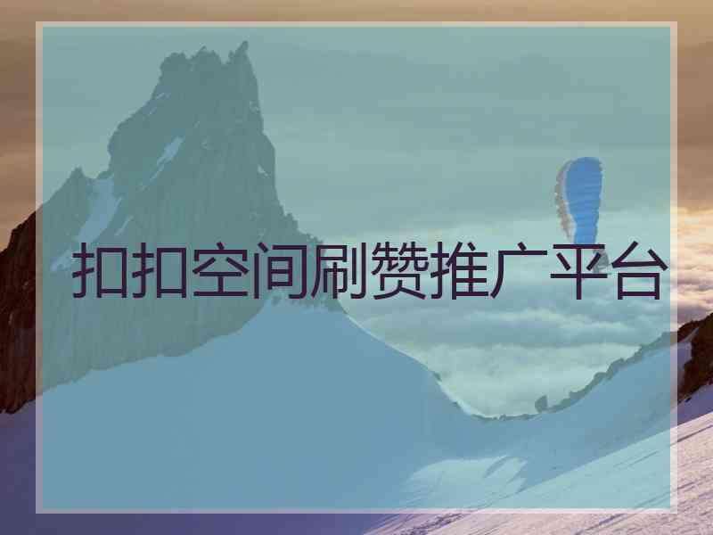 全网最低价刷网站-最便宜ks刷赞-刷王者人气的简单介绍