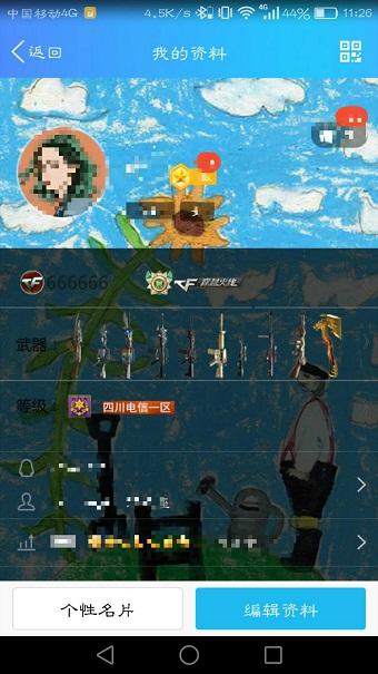 关于qq名片赞免费软件下载_qq名片赞手机版免费下载安装v2.0-麦块安卓网的信息