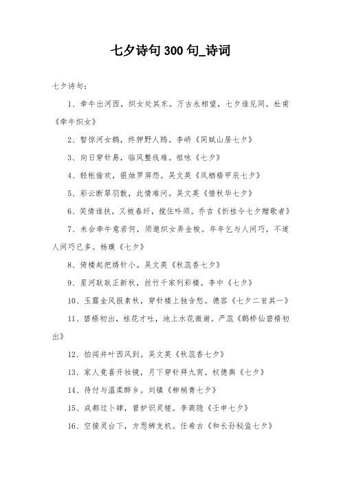 关于中秋诗句大全李白-百度文库的信息