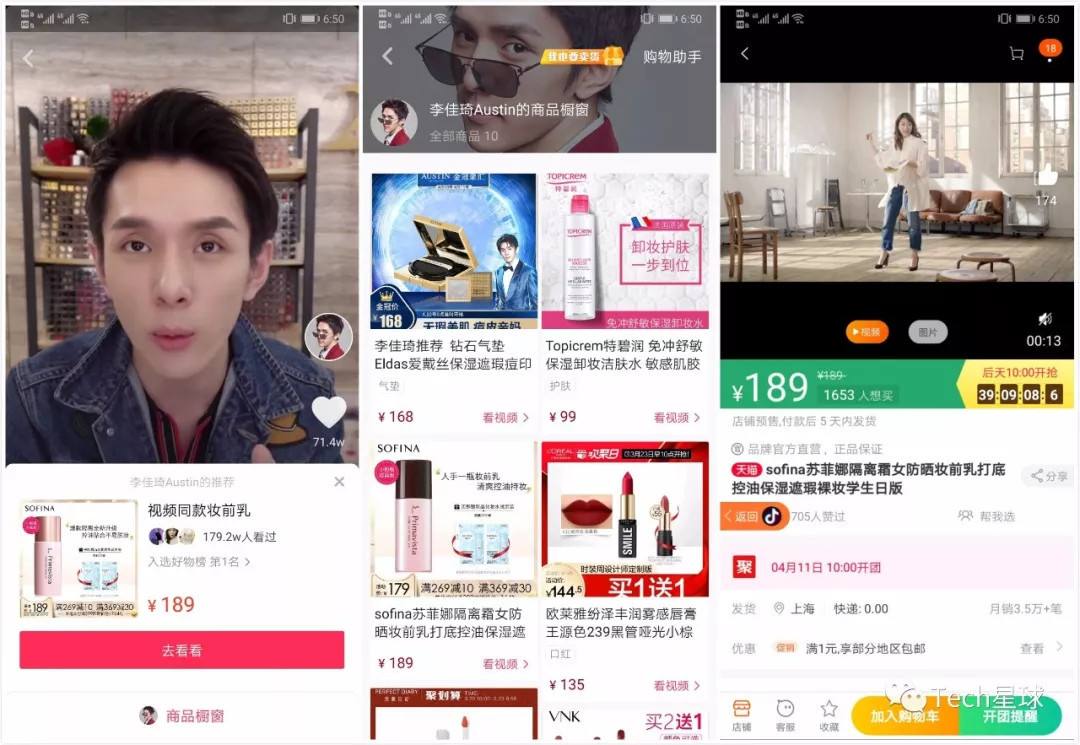 包含抖音快手淘宝直播小红书微信微博：新媒体最全运营指南的词条