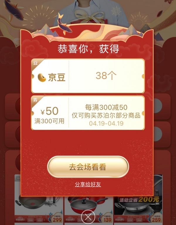 包含月入10000京豆是怎么做到的，请看这篇京豆羊毛全攻略-聚超值的词条