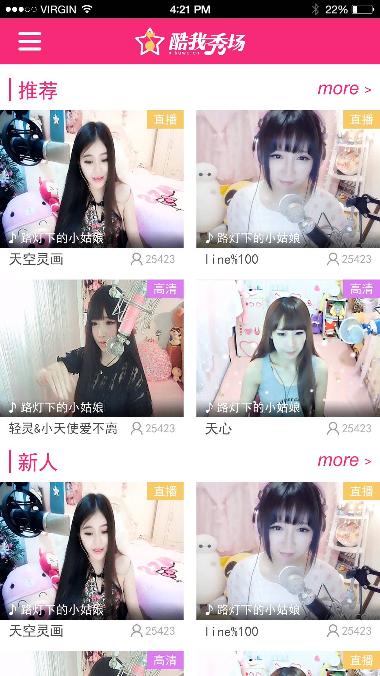包含青海网络主播注意！快手出手了！_直播_平台_账号的词条