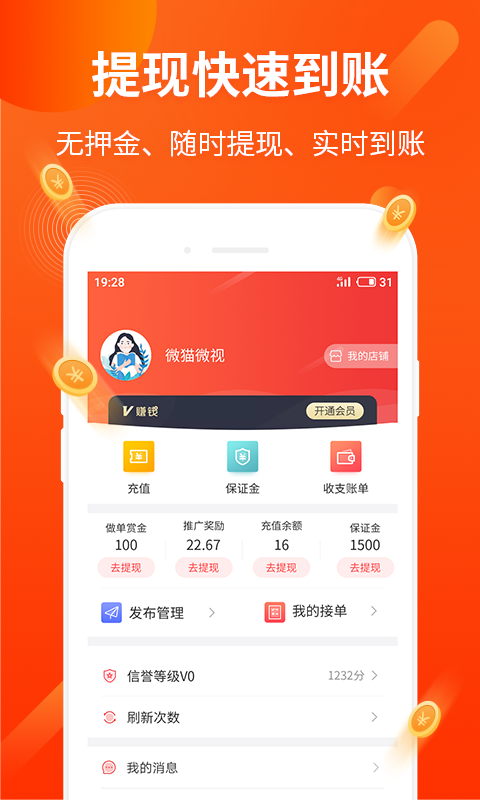 爱赚网_手机赚钱_免费赚钱软件的简单介绍