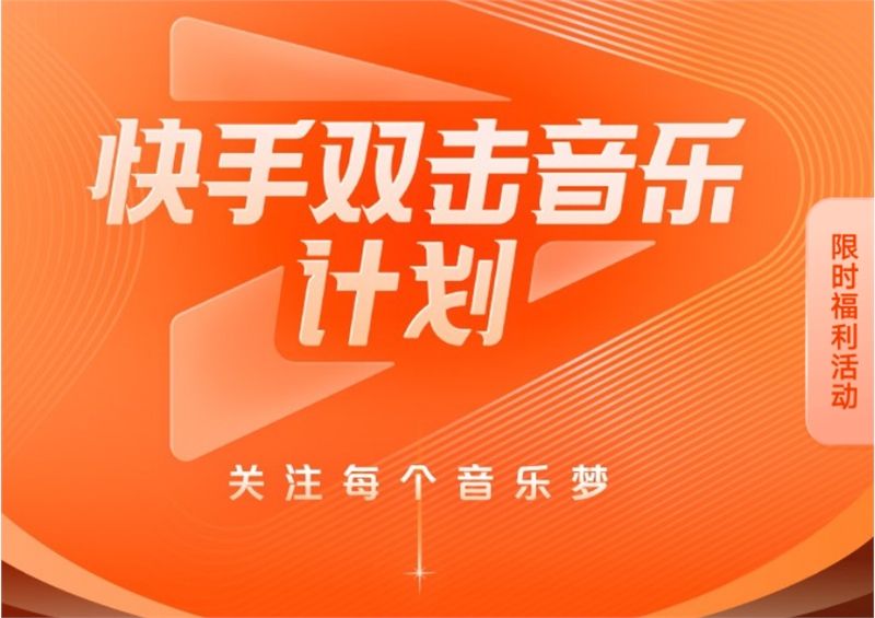快手的音乐怎么弄,快手的作品音乐怎么把音乐的名字弄成自己自定义的--破茧短视频培训的简单介绍