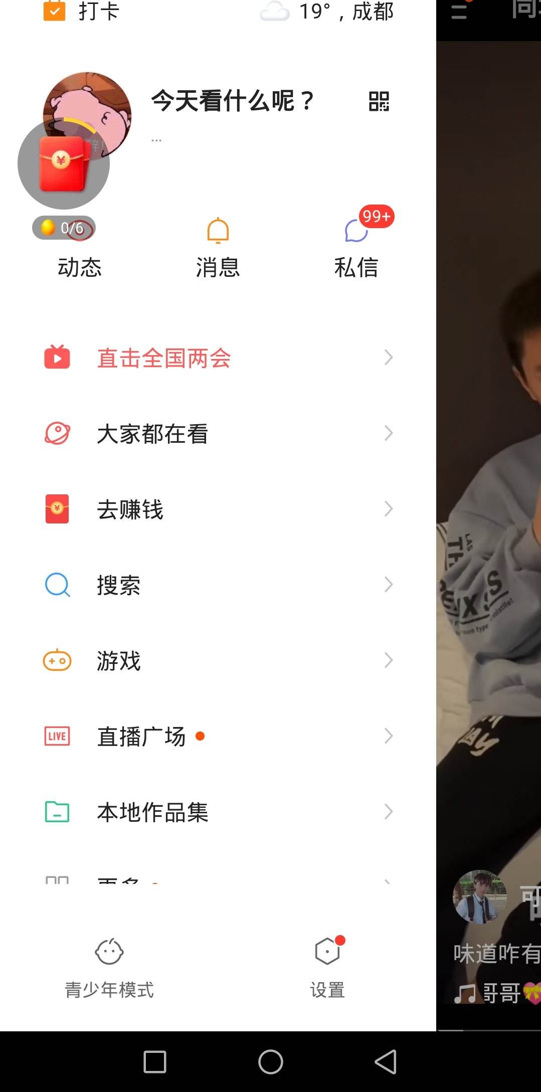 2021快手评论神器最新版-2021快手评论神器app下载v1.03-7230手游网的简单介绍