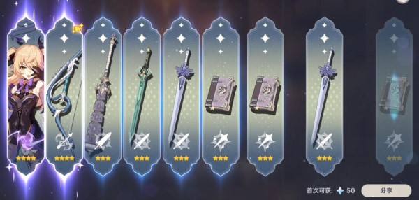 关于原神武器胚胎怎么用-原神新知的信息