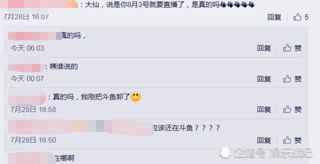 又一斗鱼主播“过世”！骚白、纯白代打实锤，大家踢一脚再走！的简单介绍
