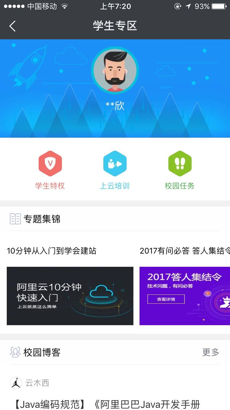 阿里云登录-欢迎登录阿里云，安全稳定的云计算服务平台的简单介绍