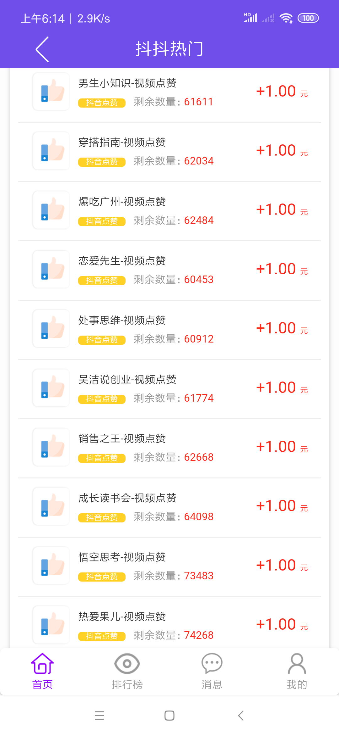 抖音点赞率是什么意思点赞率多少算合格的简单介绍