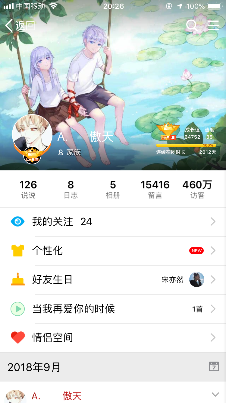 利用全网最便宜的刷QQ访客网址,每天刷30万空间人气的方法-小二技术网的简单介绍