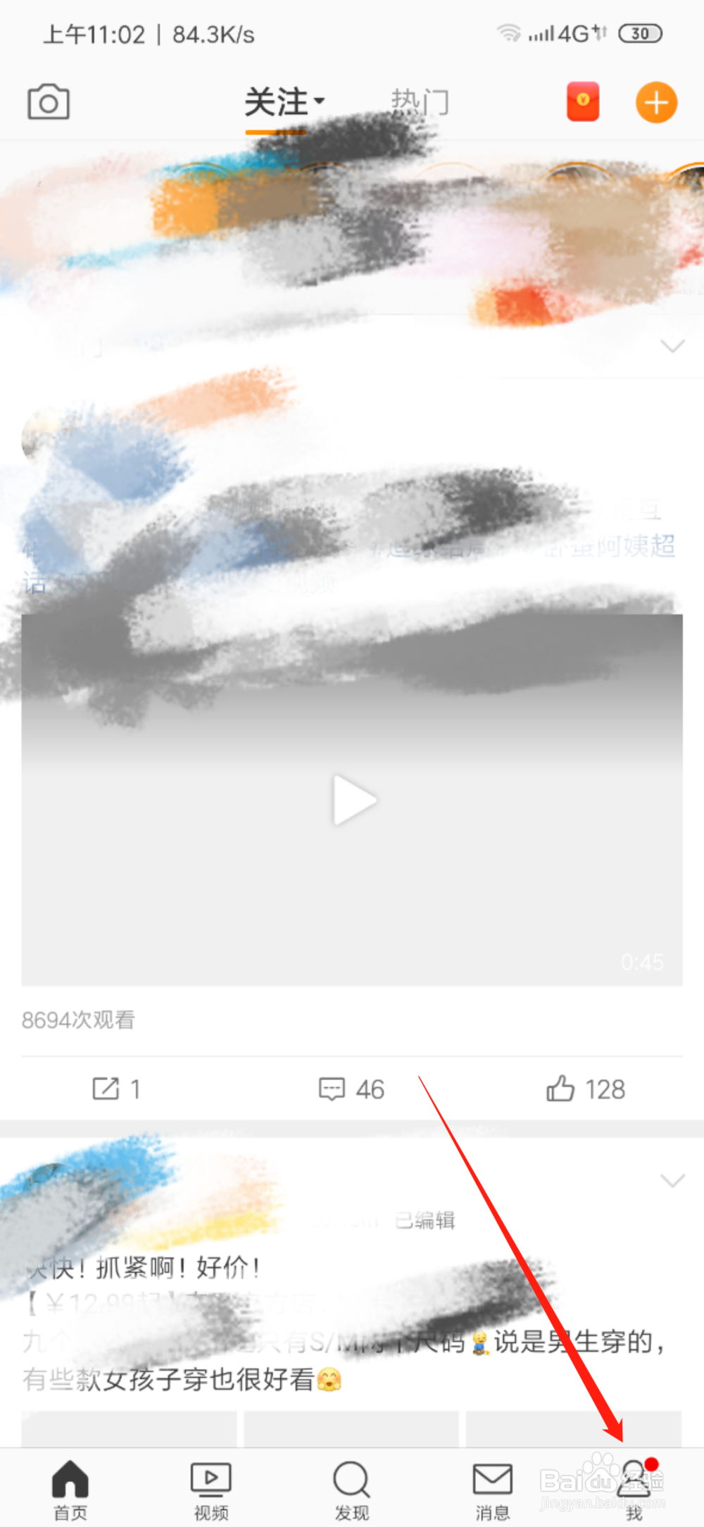关于微博点赞又取消对方会发现吗_百度知道的信息