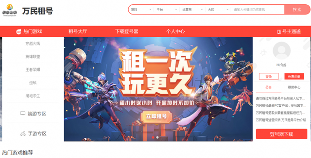 什么租号平台是直接给账号密码的_H租号网 什么租号平台是直接给账号密码的_H租号网