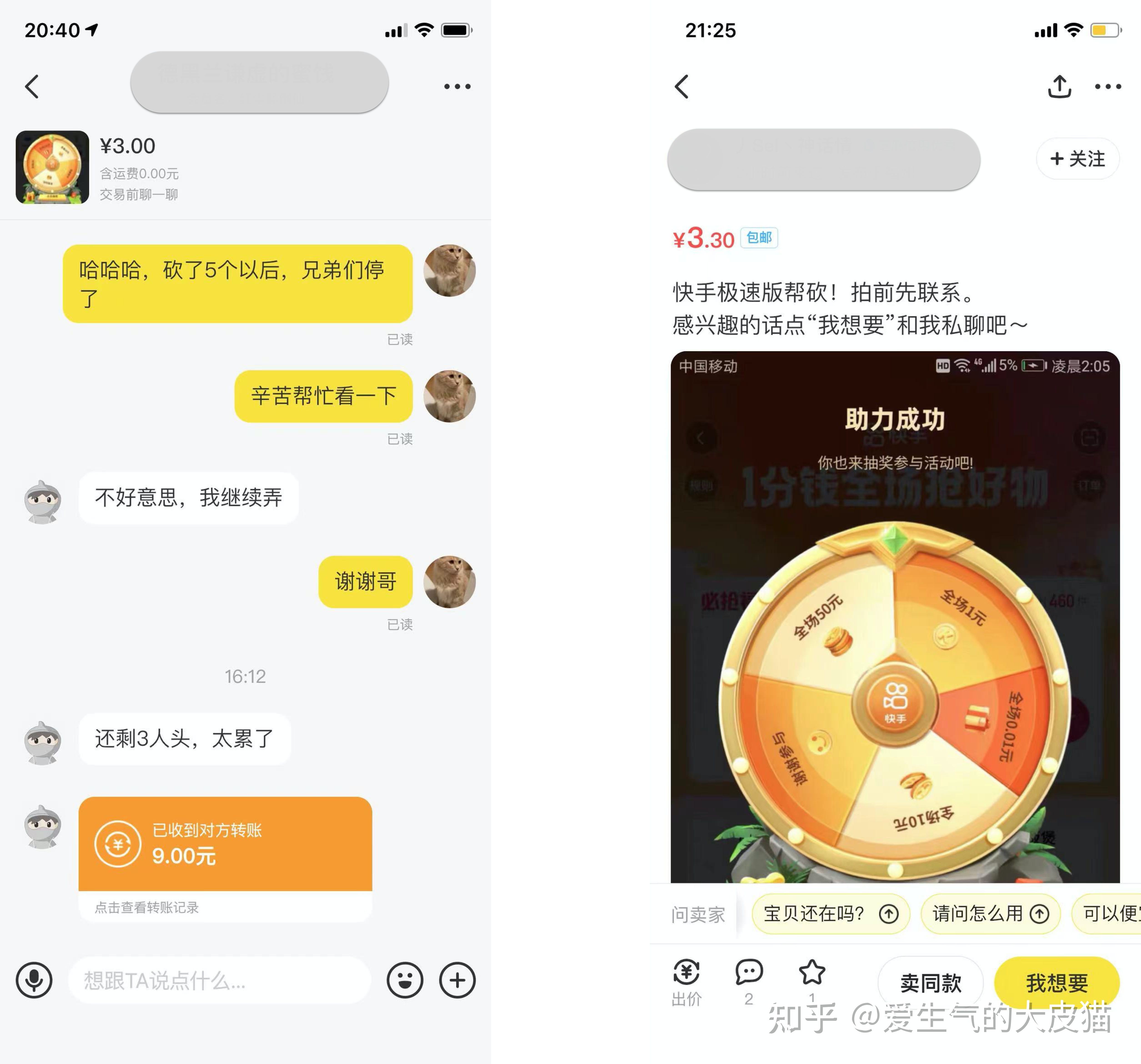 刷快手粉丝子潇网站-子潇快手秒刷业务平台-业务频道的简单介绍