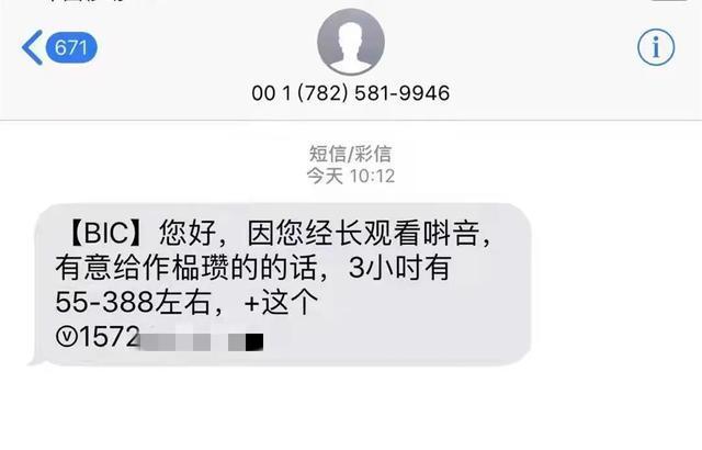 警惕“刷赞”!网络诈骗已盯上抖音短视频-千龙网·中国首都网 警惕“刷赞”!网络诈骗已盯上抖音短视频-千龙网·中国首都网