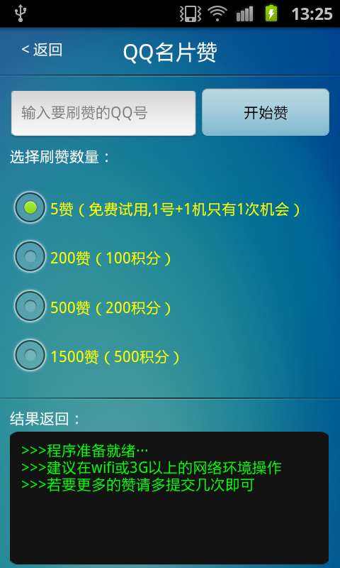 包含免费名片代刷平台-免费代刷QQ名片赞平台,24小时业务自助下单平台,免费刷qq名片赞自助平台-雷神代刷网的词条