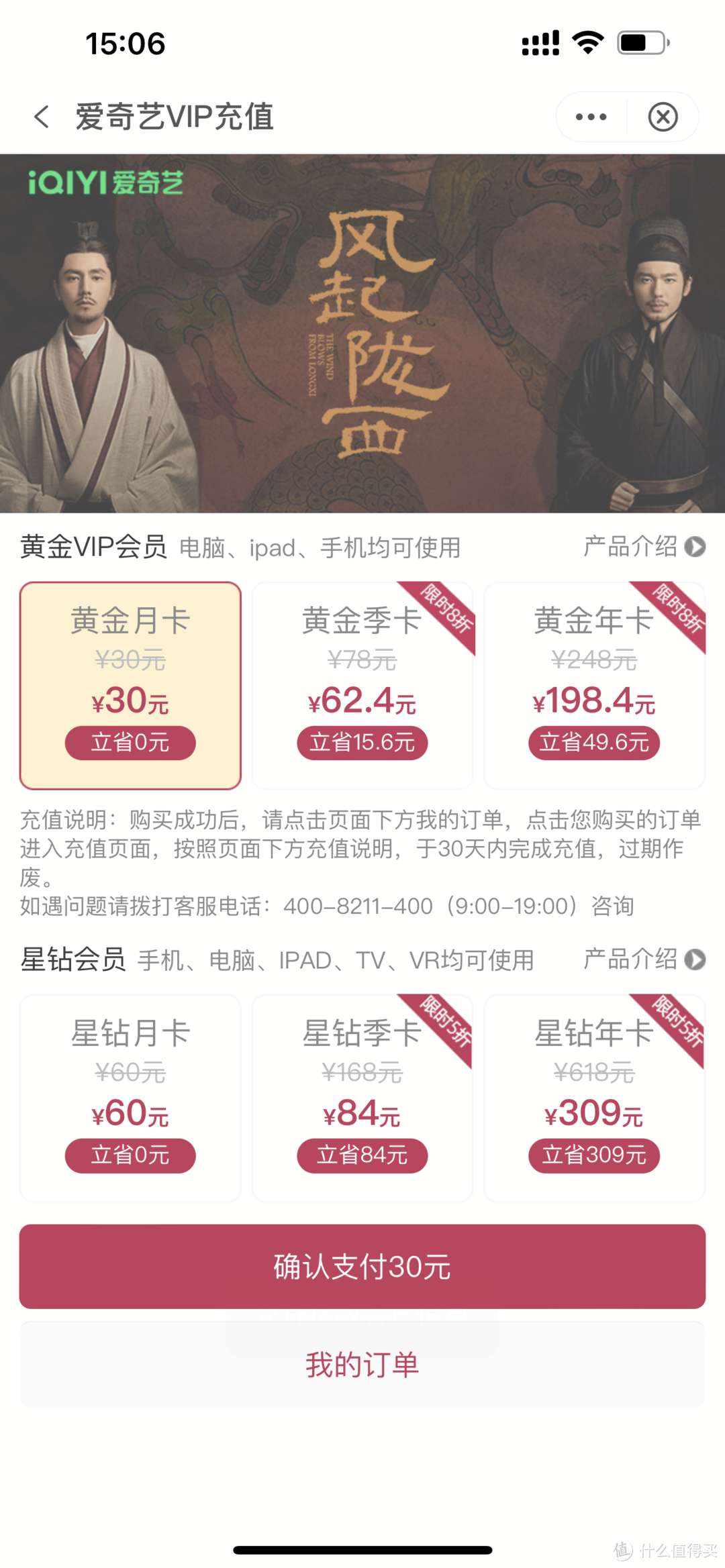 包含刷会员永久软件app下载-刷会员永久软件手机版-幻想游戏网的词条