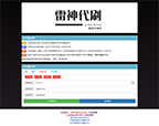 关于小王代刷网qq业务代刷网站的信息