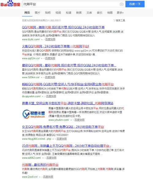 包含全网超低价刷QQ业务平台-刷赞网址全网最低价,QQ刷业务平台全网最便宜-QQ代刷网的词条