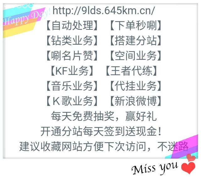 颜夕卡盟-抖音快手刷粉网站,刷赞刷粉丝,24小时低价自助刷赞网平台