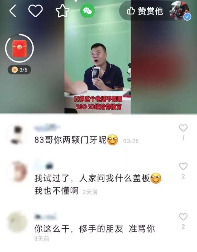 快手主播点红心有钱吗–手机爱问的简单介绍