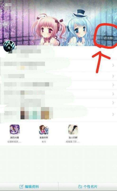 关于QQ每日领赞福利网站-名片赞0.1元一万网站,免费领1000名片赞网址,全网最便宜刷业务平台的信息