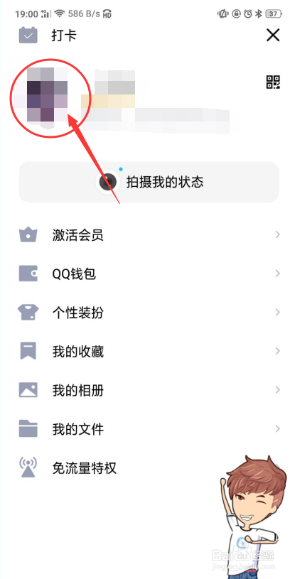 包含免费速刷QQ空间人气访客说说赞评论等-QQ业务乐园的词条