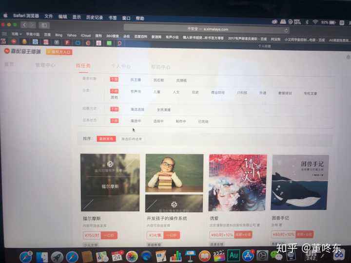喜马拉雅如何接单配音-创新时光机的简单介绍