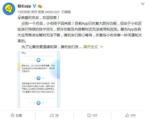 关于最右下载_最右官方下载_最右app怎么样-安智市场的信息