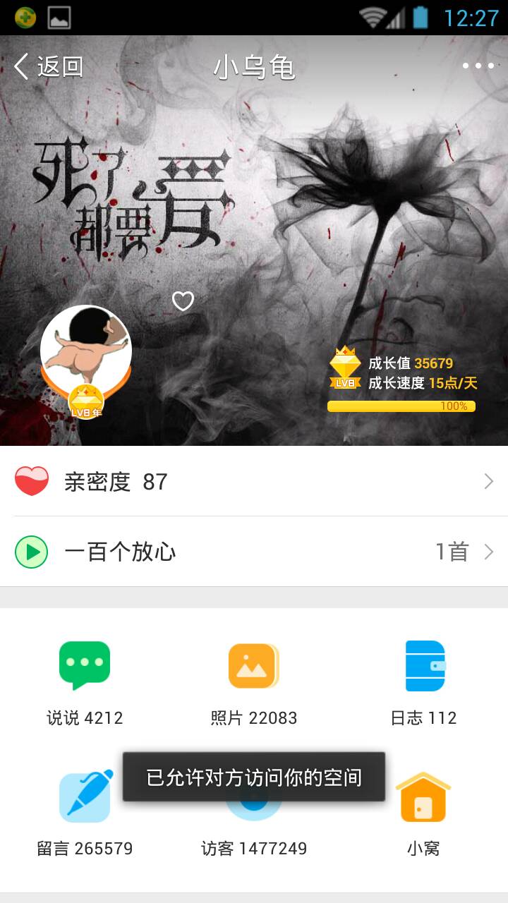 关于qq空间刷赞-全网最便宜的信息