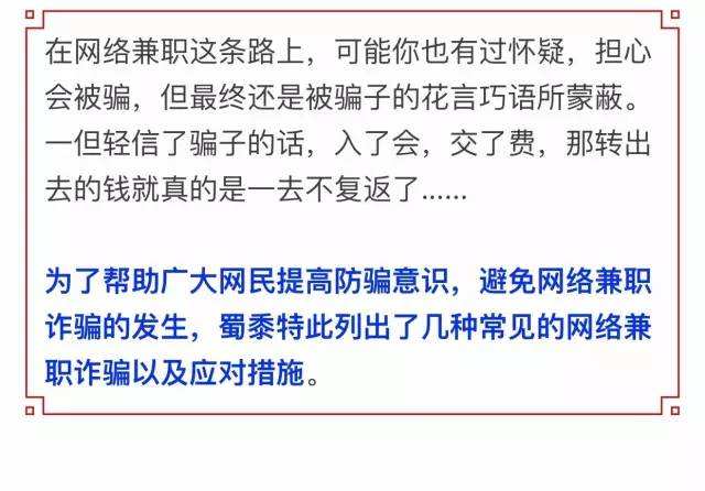 关于代刷信誉不能信，哪些网络兼职值得信赖呢？说说那些可靠的网络兼职_网络赚钱_网站运营_脚本之家的信息