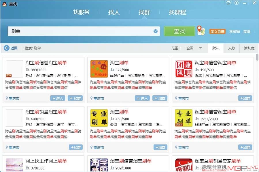 包含全网最便宜的刷平台_一元10万QQ赞,176代刷网的词条