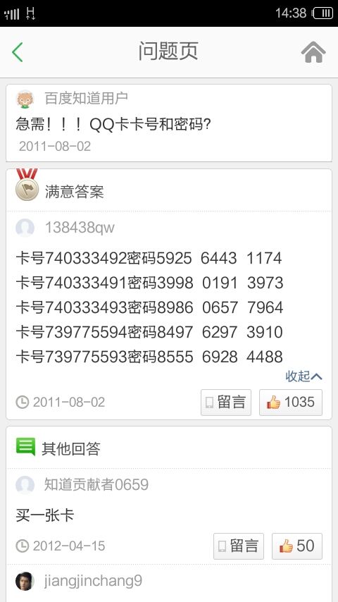 包含QQ免费十万赞-qq免费领赞平台的词条