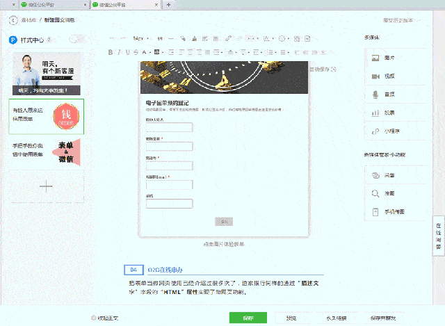 自助下单平台-表单大师的简单介绍