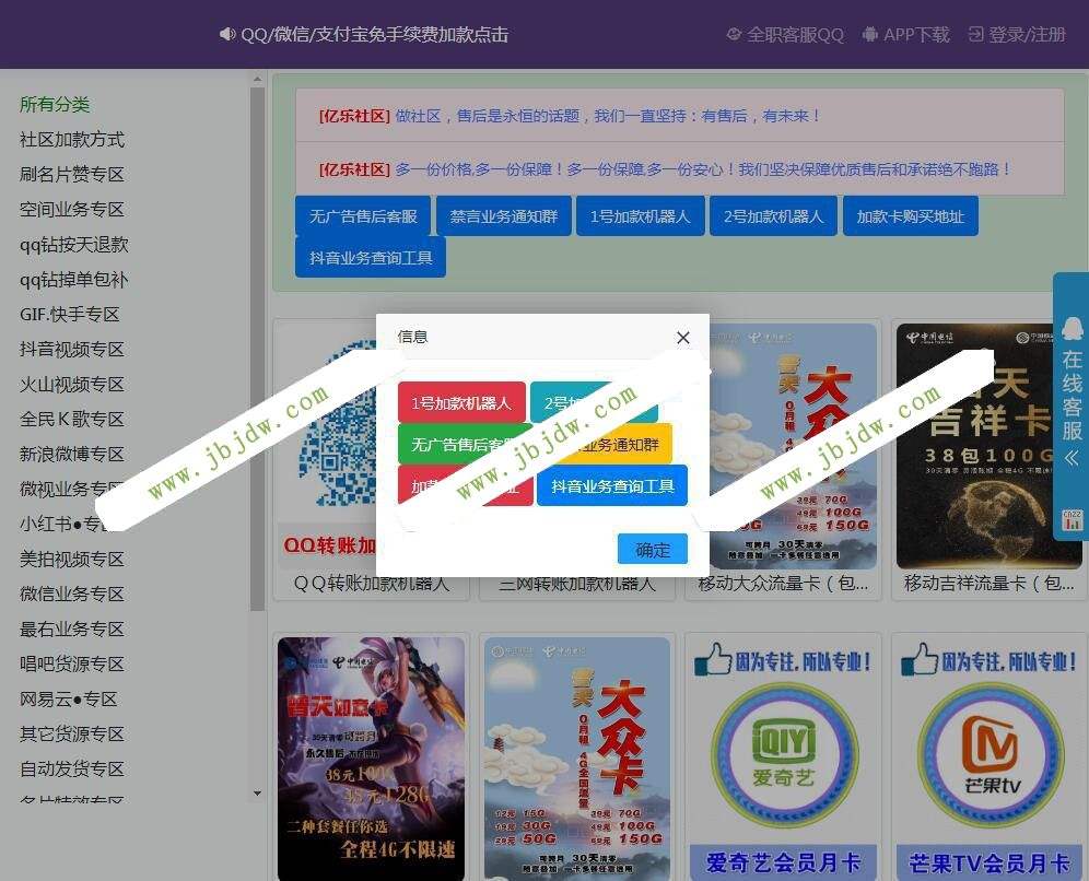 包含QQ自助下单平台最便宜的词条