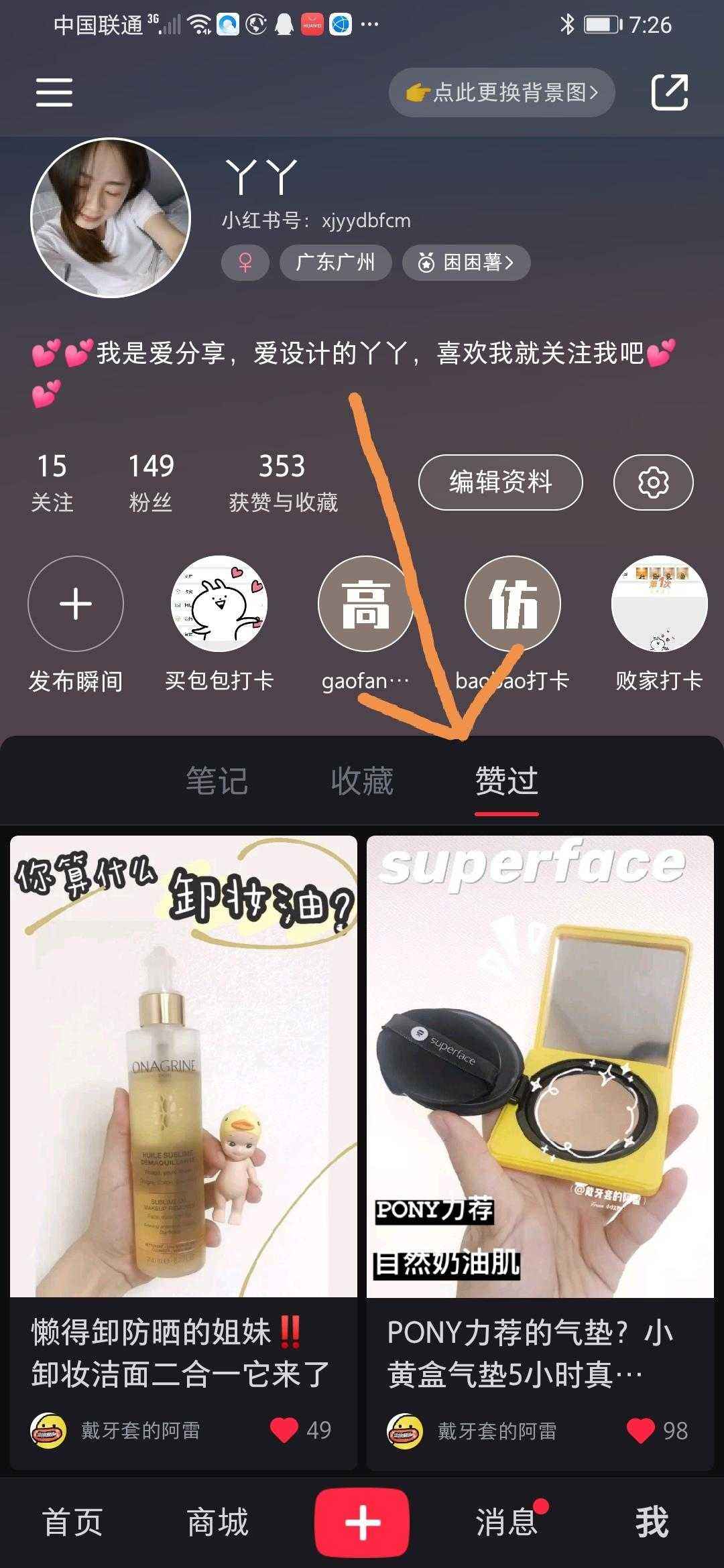 抖音收藏和点赞有什么区别-时间财富网的简单介绍