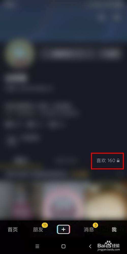抖音中关汪和点赞,喜欢是有什么不同？_百度知道的简单介绍