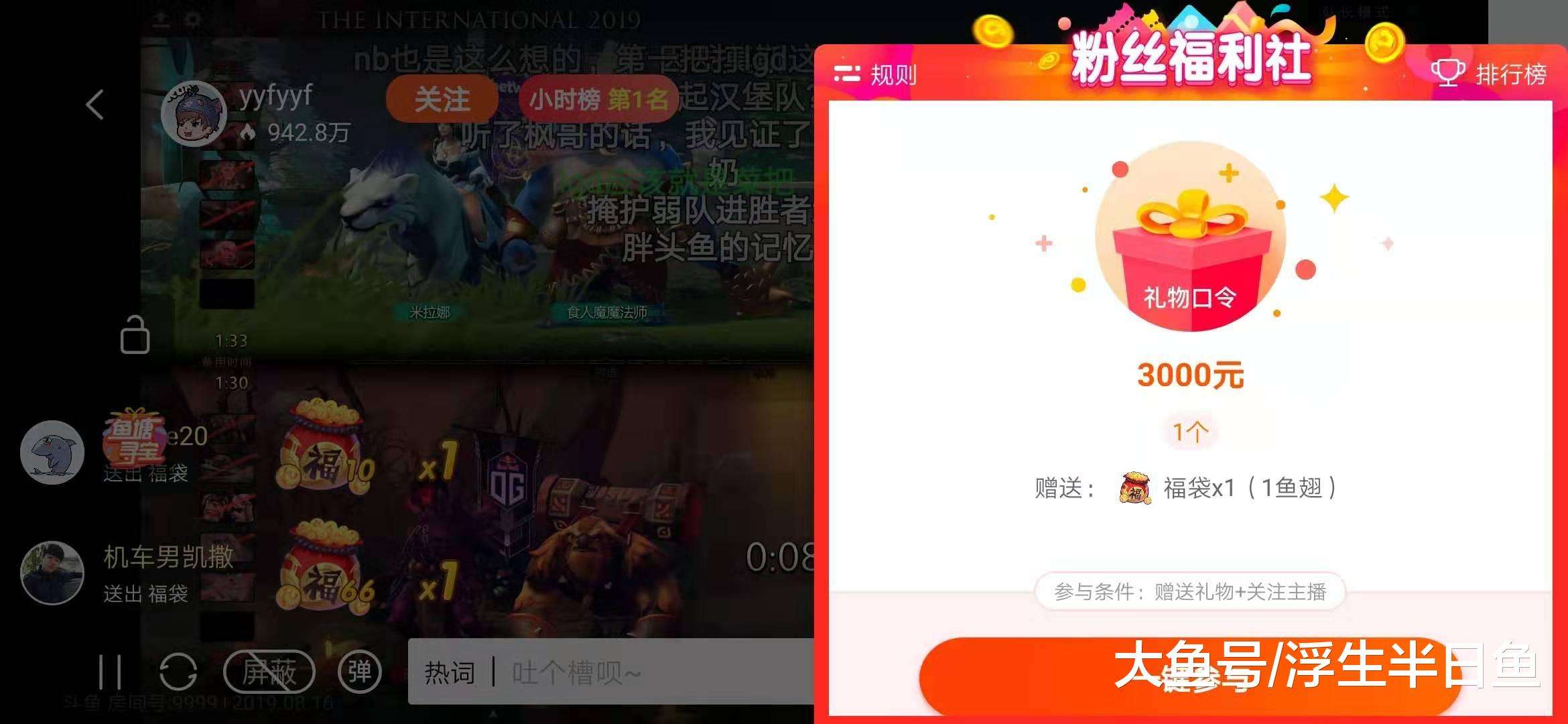 斗鱼年度十大打假流水。几千万的刷。其实最多就三百万而已_斗鱼(usdoyu)股吧_东方财富网股吧的简单介绍