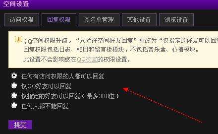 怎样看谁赞了我的qq空间说说？(qq空间点赞软件免费)-南开游戏网的简单介绍