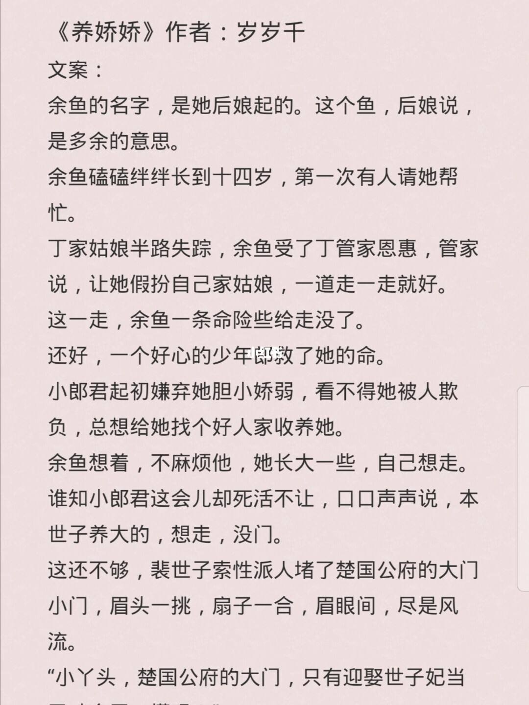 种田山里汉：满级娇娇三岁半(长青树长青)最新章节在线阅读_种田山里汉：满级娇娇三岁半小说全文在线阅读-QQ阅读的简单介绍