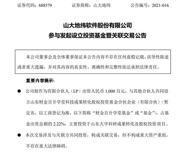 包含雷神科技财务报表分析_2021年中报现金流量表数据(新三板:872190.OC)-前瞻眼的词条