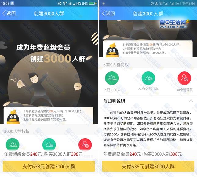 1元开永久qq超级会员app下载-1元开永久qq会员网站2.3.6免费版下载_东坡手机下载的简单介绍