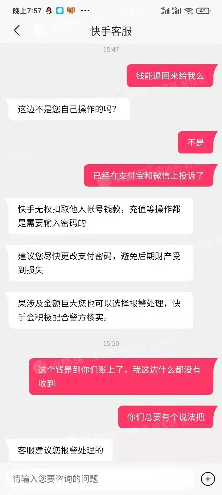 刷快手双击微信支付平台,刷快手双击微信支付平台官网app（暂未上线）v1.0-安卓乐园下载网的简单介绍