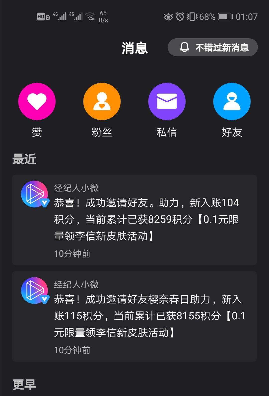 包含抖个赞：接抖音快手点赞评论任务赚钱_微信赚钱_羊毛小站__活动线报的词条