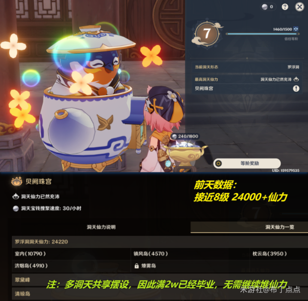 原神1.5尘歌壶矿机流攻略矿卡刷仙力思路分享_逗游网的简单介绍